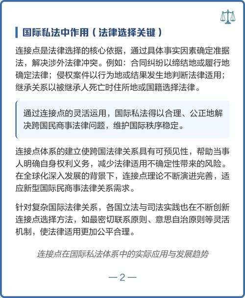 跨法域民商事案件冲突规范指引手册