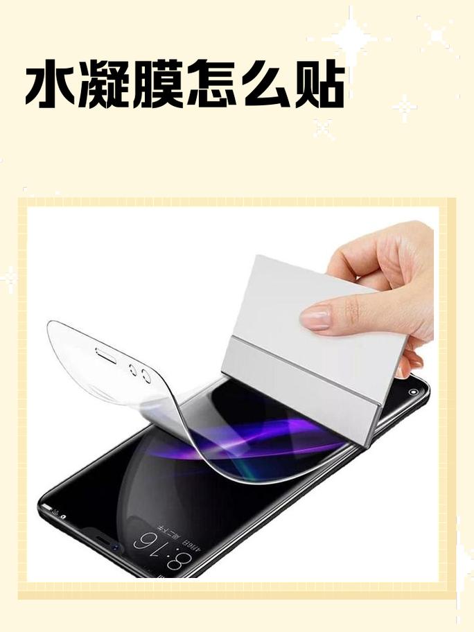 磨砂白手机贴水凝膜操作细节图