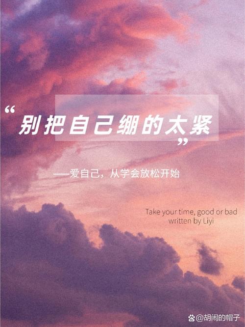 别害怕停下来歇一歇，绷太紧的弦更容易断