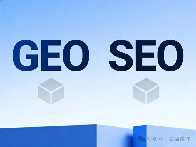 一、GEO为什么突然成了刚需?
