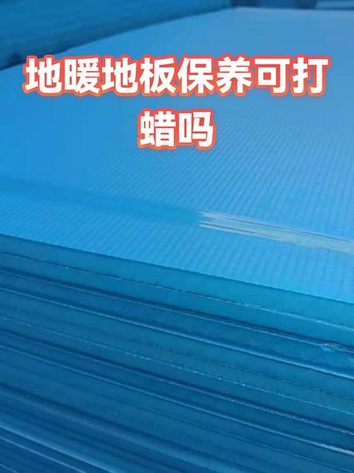 地暖地板维护与预算常见问题