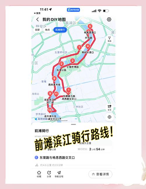 城市滨江骑行路线规划草图