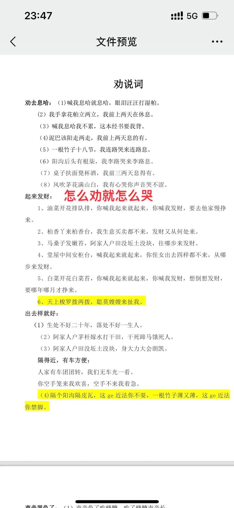 普通人,听我一句劝,这么选