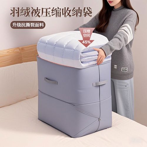 压缩袋收纳后塌陷的羽绒被实拍