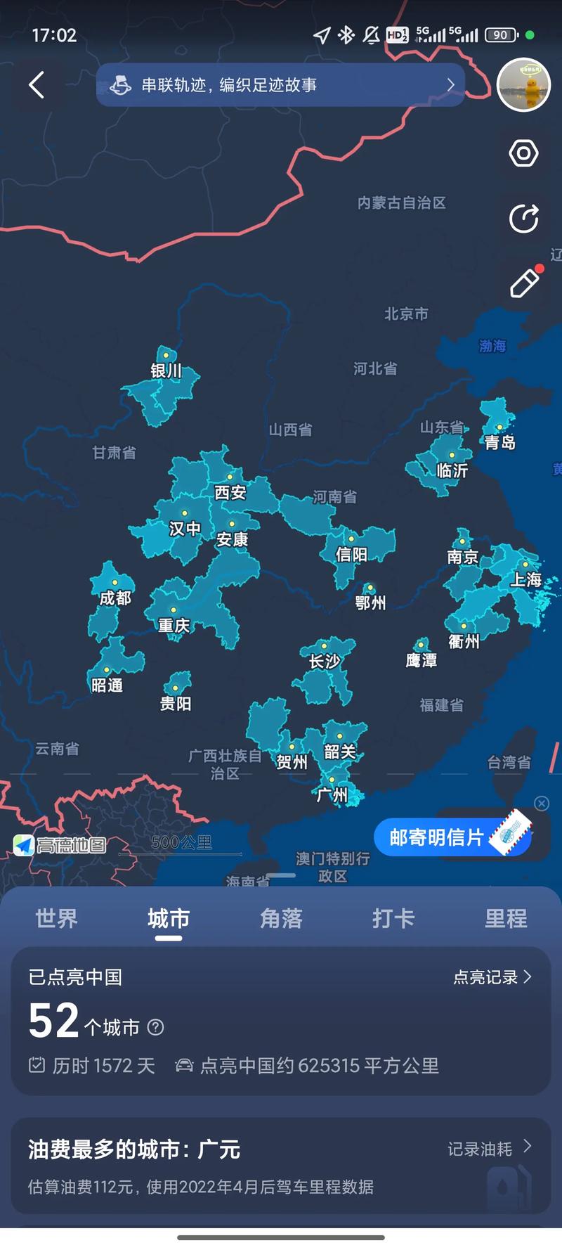 地图规划行程