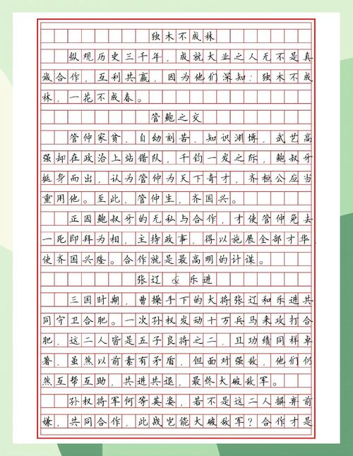 写作三段式骨架手写草稿