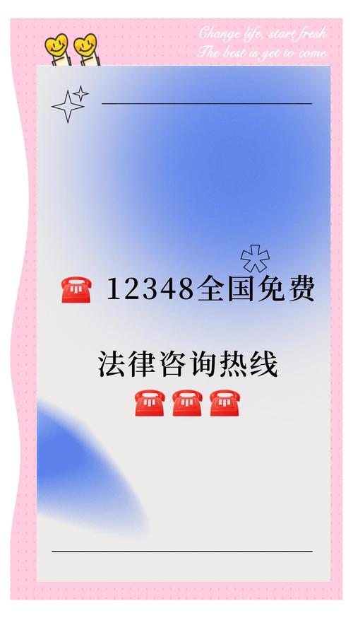 12348中国法网免费法律咨询页面
