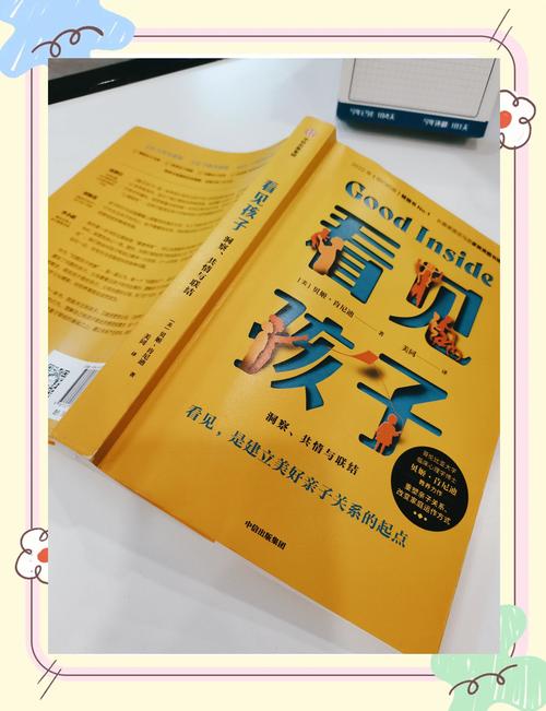 04 真正的正向聚焦，是看见孩子的全部