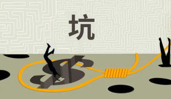 四、维护的坑，和你想象的不一样