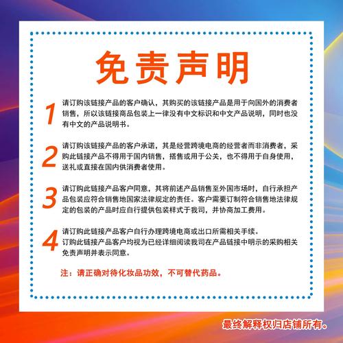 网络购物详情页风险告知示例图