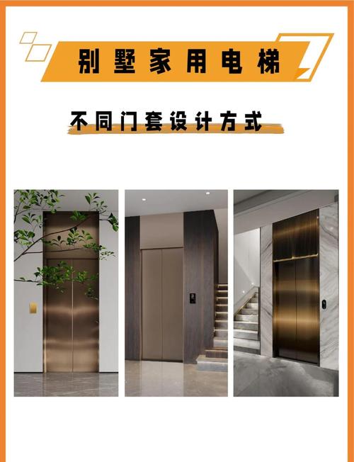 三种家用电梯防护方案对比实拍