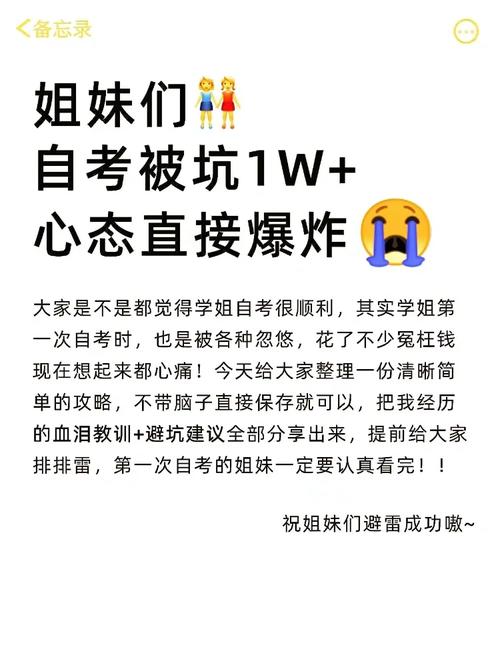 答题技巧与避坑指南:都是血泪教训