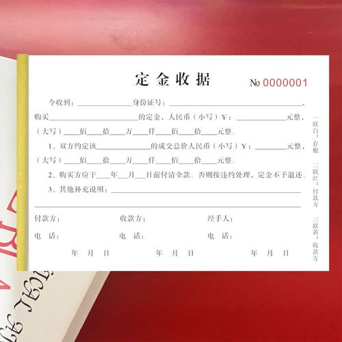 定金订金民间收据写法对比图