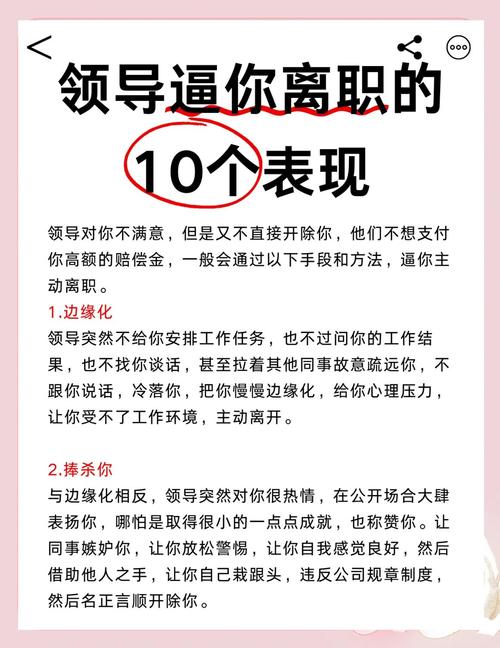 离职相关的常见坑
