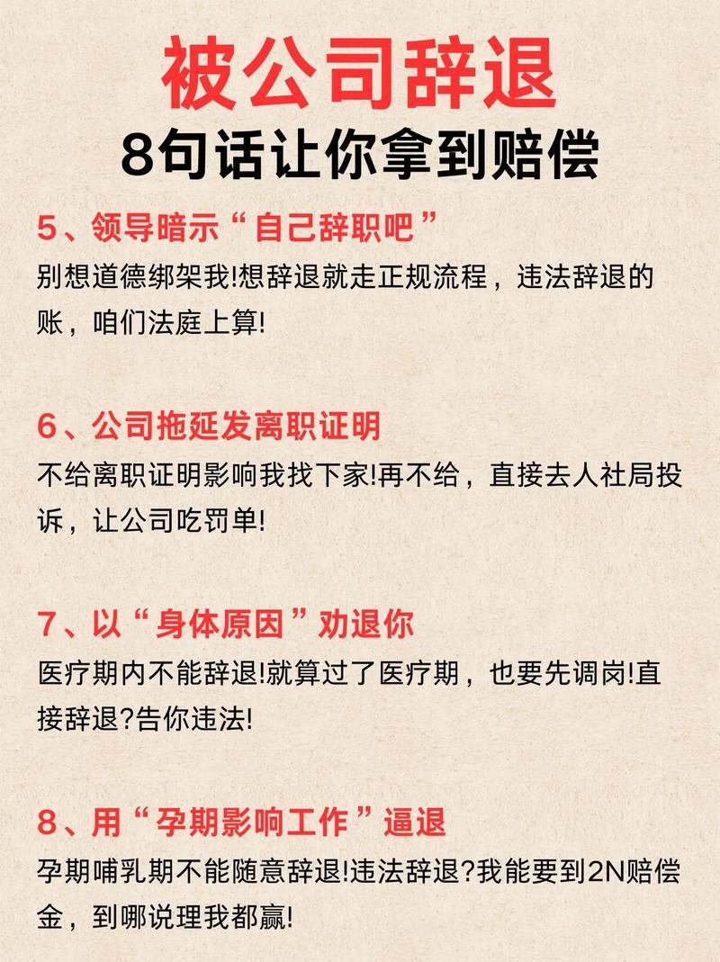 违法辞退维权高频问答