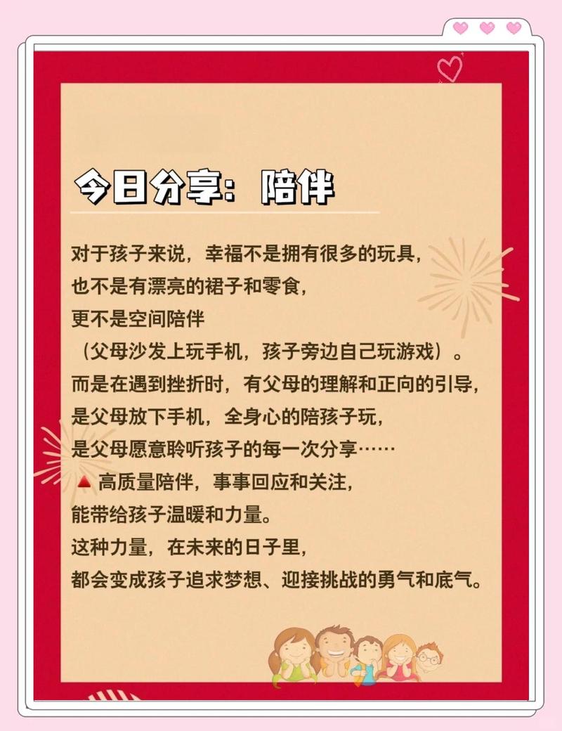 普通人做好这三件小事，就能落地亲子共成长