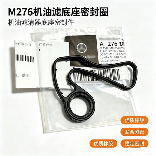 机油滤芯底座密封圈正确安装示意图