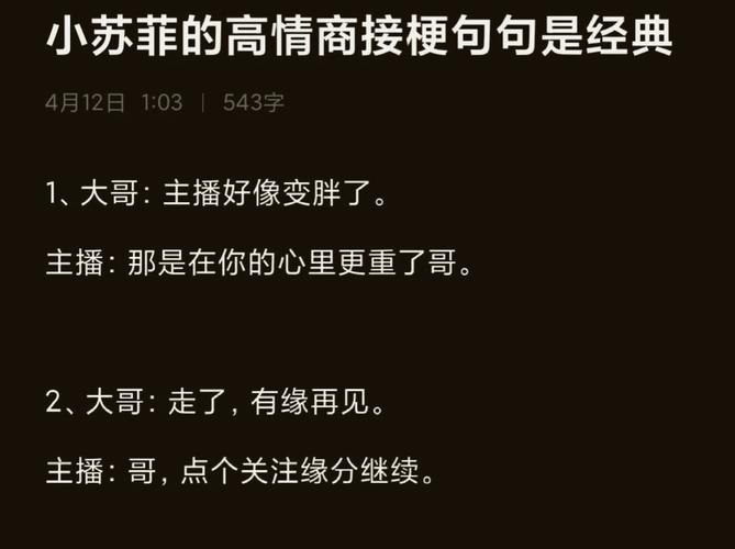 机智从来不是无底线的接梗