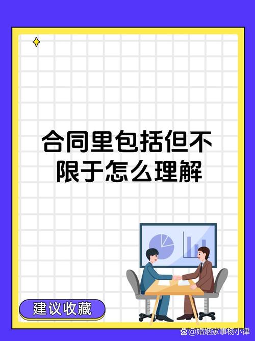 那些没写在合同里,但比合同更重要的东西