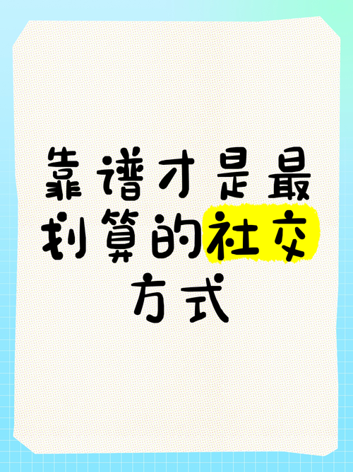 实习里的社交:比讨好更重要的是“靠谱”