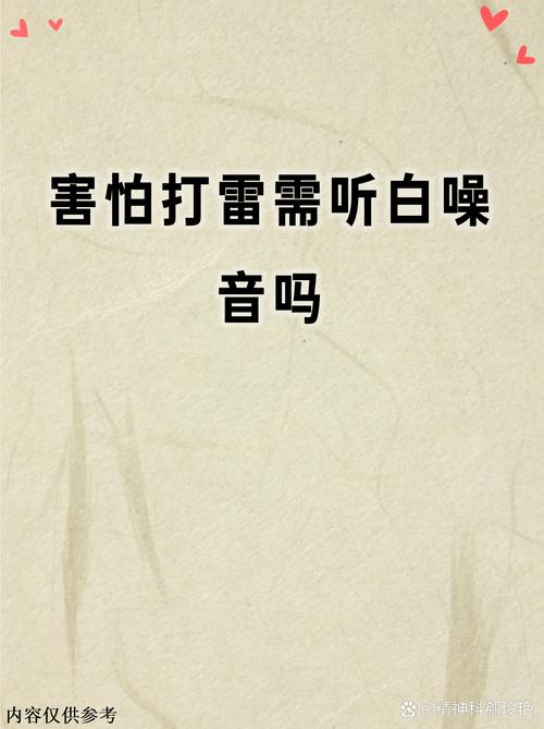为什么你一听哨声就紧张?