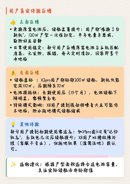 普通用户看测评续航该避哪些坑?