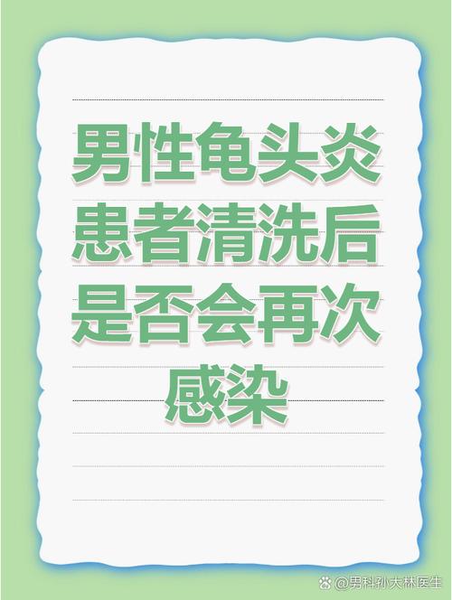 洗了还复发？你肯定踩了这个坑