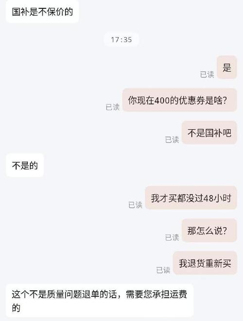 消费者退一赔三维权咨询聊天记录
