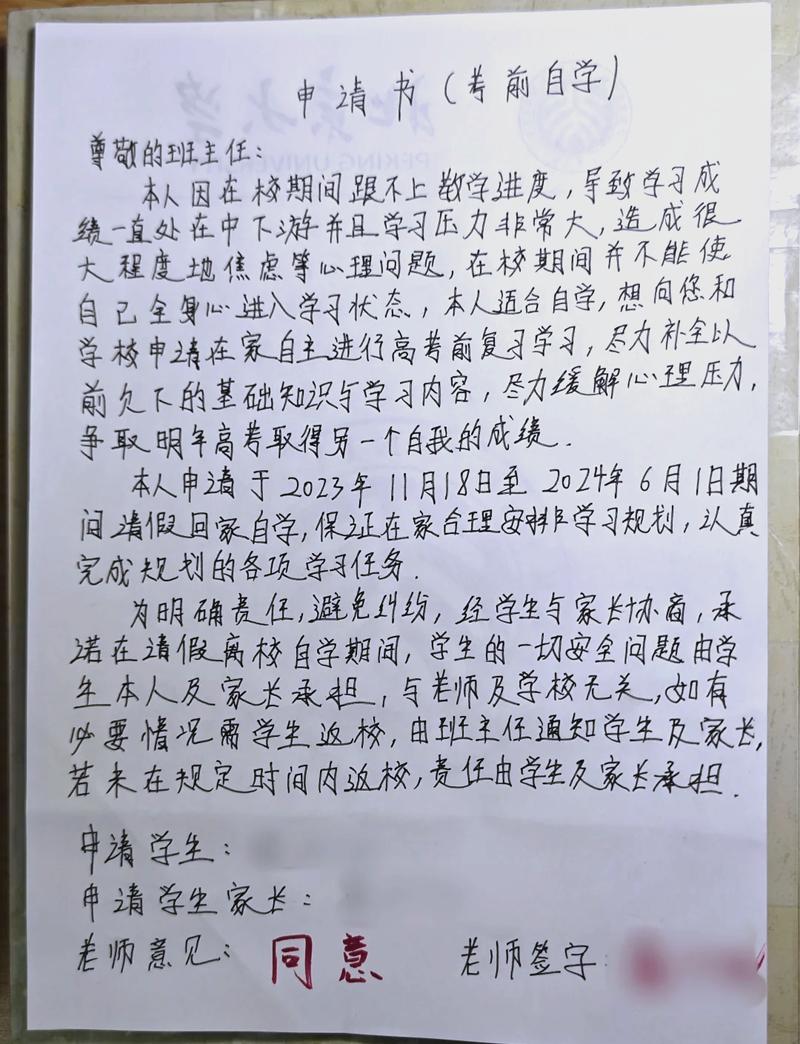 学生深夜在台灯下修改留学申请文书