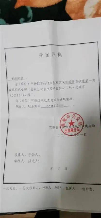 离婚案件中作为家暴证据的报警回执与医院诊断书