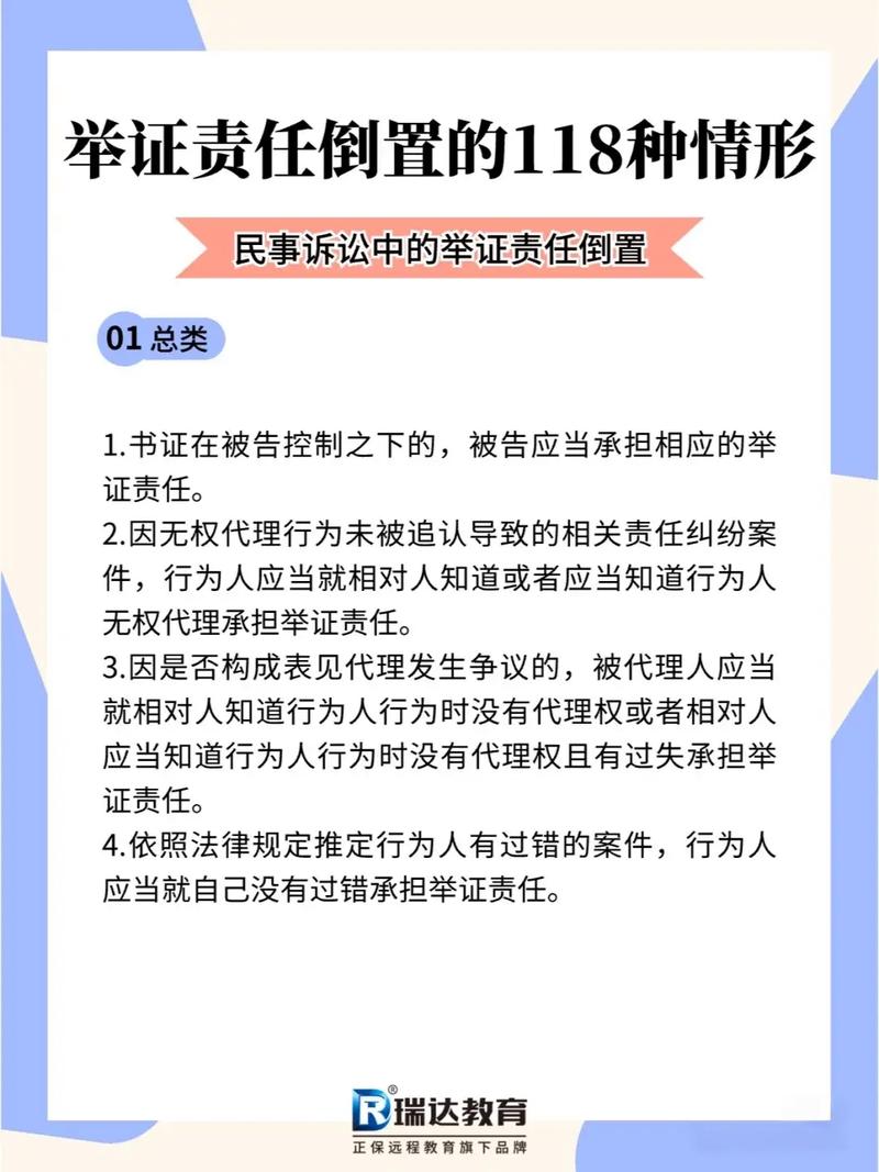 民事诉讼举证责任分配示意图无过错方版