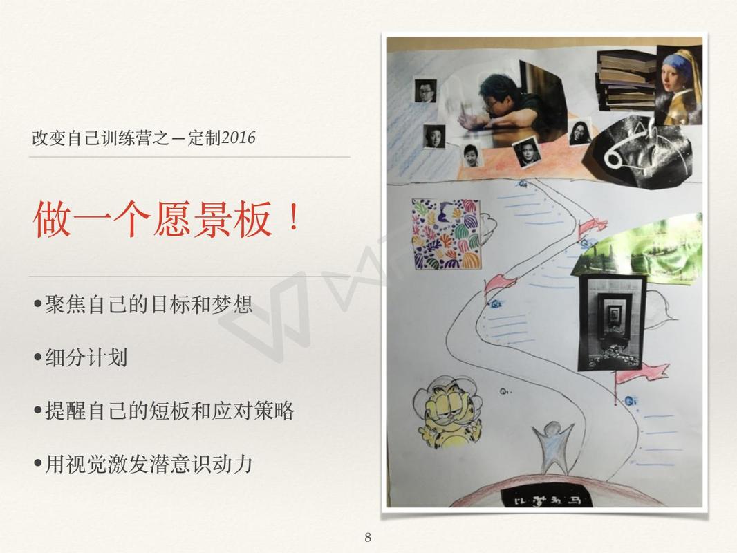 共同愿景构建：别在不疼不痒的地方死磕
