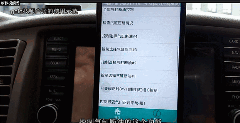 汽车诊断仪读取发动机动态数据流界面