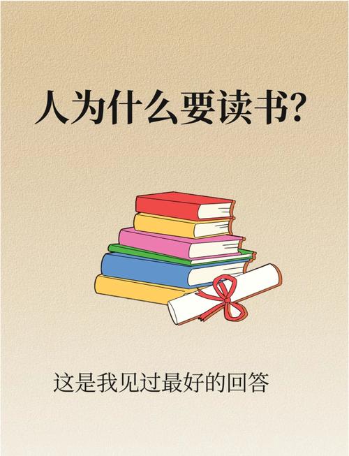 阅读,最终是自我教育