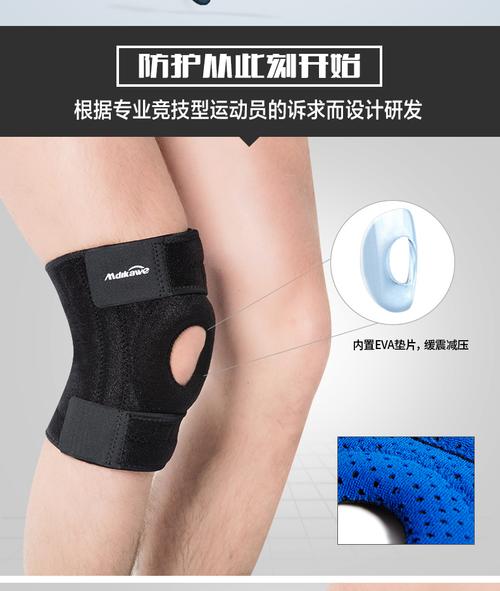 运动中带支撑条的运动护膝结构图
