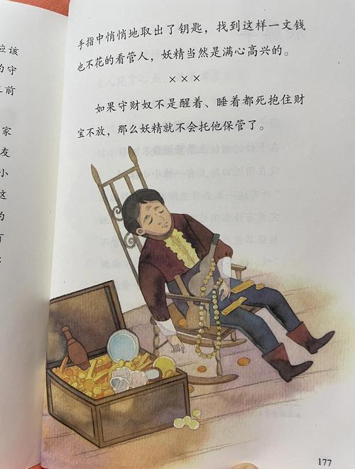 亲子共读小学语文寓言课文实拍