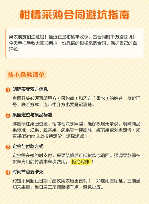 不同采购量，不同签约玩法，避坑清单给你列好了
