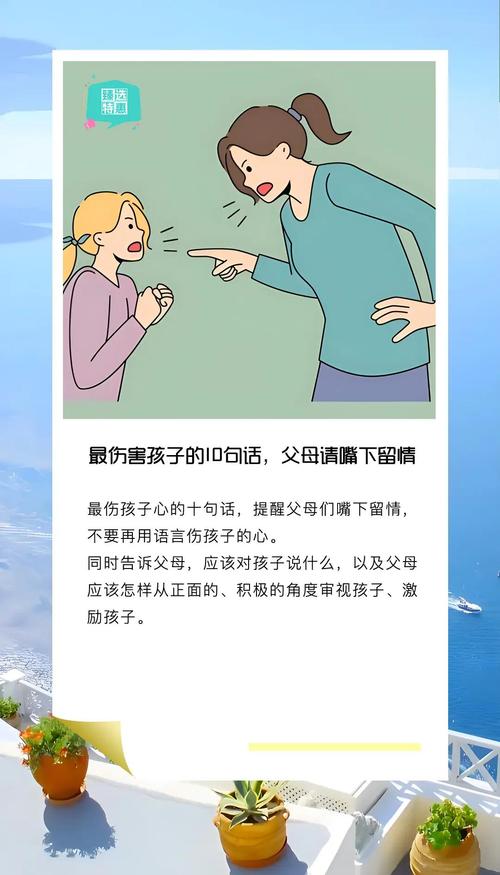 避开那些伤孩子的坏互动