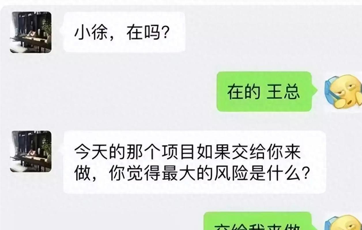 职场人对着聊天记录反复删改消息的桌面实拍