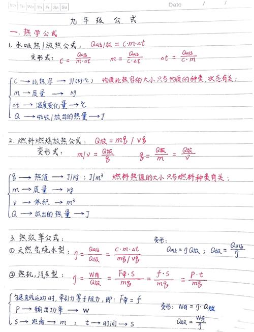 热力学研究最迷人的，从来都不是公式