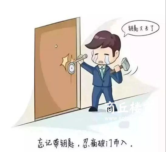 一个人焦急地翻找口袋找钥匙
