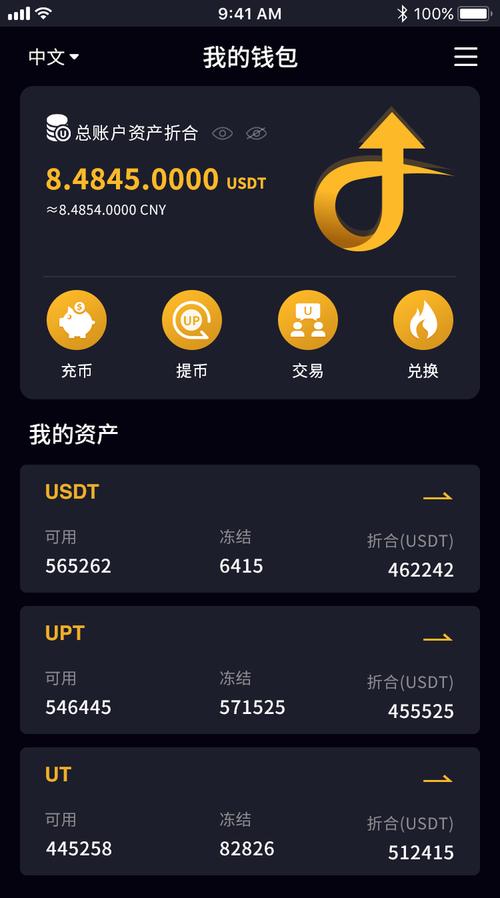 Web3个人数字资产钱包界面示意图