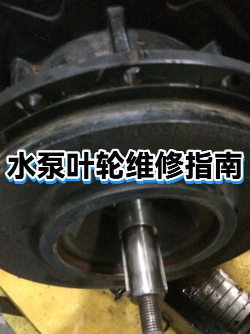 不用拆，三步就能锁定水泵叶轮腐蚀