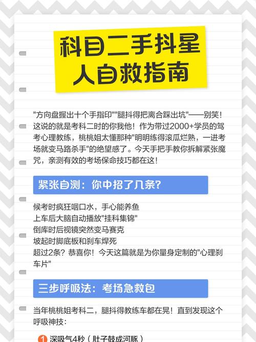 三、手抖星人自救指南