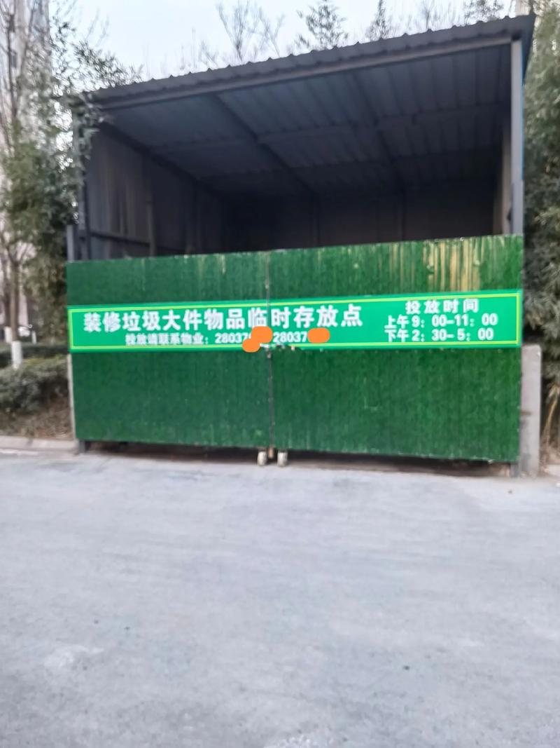 小区内装修建筑垃圾临时堆放点
