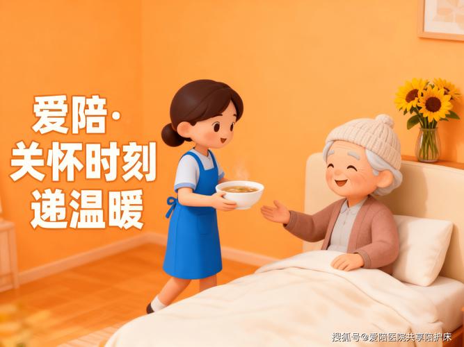 爱的不将就：要分得清居家护理和就医红线
