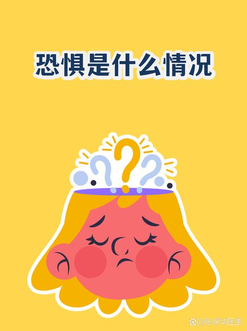 把你脑子里的“恐惧”写下来