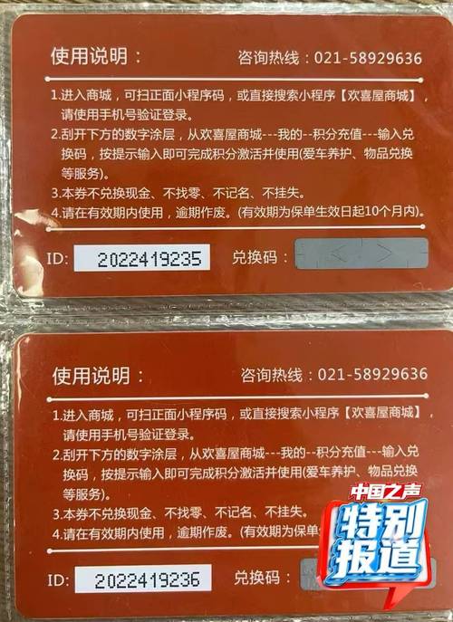 实体收藏卡背面兑换效果文字标注