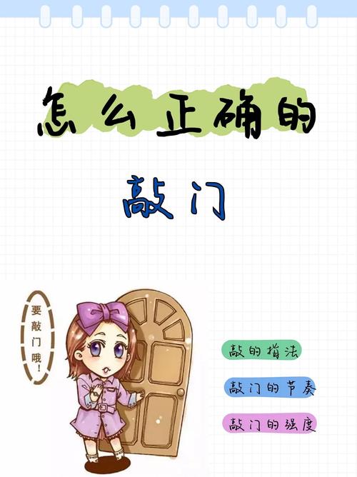 敲开门之后,只需要做三件小事