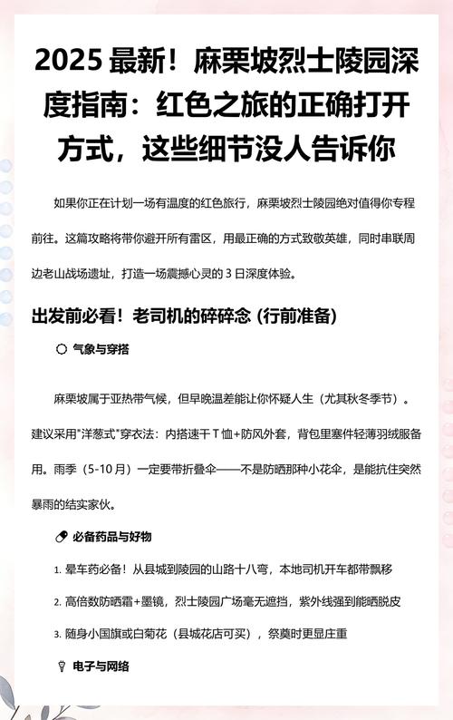 这些细节没人会告诉你